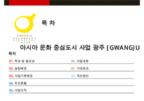 문화예술정책의 통합적 기능과 확장-15