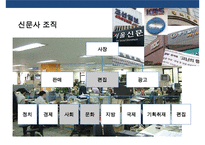 식품(유해성분불량식품등)관련 보도에 대한 미디어와의 역학관계-4