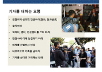 식품(유해성분불량식품등)관련 보도에 대한 미디어와의 역학관계-14