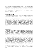협동학습에 대해서-3