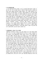 협동학습에 대해서-4