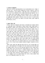 피아제의 인지발달이론에 따른 교수학습의 원리-2