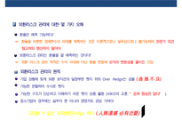 환변동보험(수출거래)의 이해-4