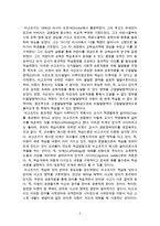 Vygotsky의 사회적 구성주의에 대해서-2
