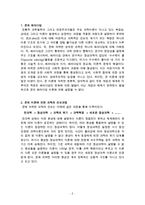 쿤의 패러다임에 대한 레포트-2