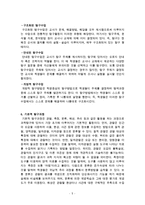 과학적 탐구방법에 대한 레포트-5