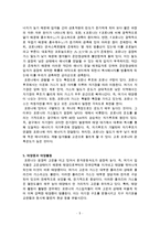 태양의 관측과 특징-5