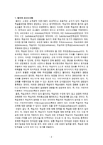 ARCS모형에 대한 레포트-2