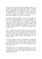 종의 기원 정유정 독후감 감상문 서평-2