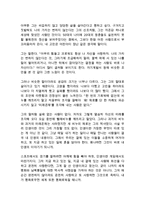 인생 뭐 있니? 최일구 독후감 감상문 서평-2