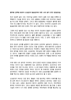 흉악범 강력범 범죄자 신상공개 얼굴공개에 대한 나의 생각 찬반 입장(찬성)-1