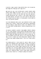흉악범 강력범 범죄자 신상공개 얼굴공개에 대한 나의 생각 찬반 입장(찬성)-2