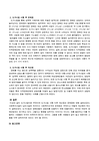 도가니법이란 무엇이며 도가니법 시행 이후 개선점과 문제점을 기술하시오-3