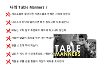 국제 테이블 매너[International Table Manners]의 이해-4
