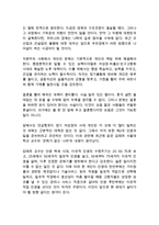우리는 일본을 닮아가는가 이지평 외 독후감 감상문 서평-3
