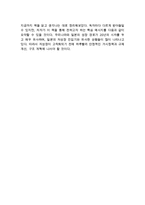우리는 일본을 닮아가는가 이지평 외 독후감 감상문 서평-4