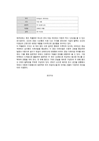 기업 홍보관의 이해 및 사례분석-15