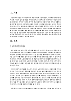 [노인복지론] 노인 일자리의 문제점과 대안을 구체적으로 제시하세요-2