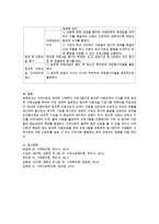지역사회와 연계할 수 있는 가족 프로그램 계획안을 작성해보세요-3