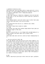 개별사회사업과 집단사회사업의 이론적인 토대, 개별 또는 집단사회사업 중 하나를 선정하여 조사해보고 이에 따라 실천가로서의 간접적인 경험을 서술-3