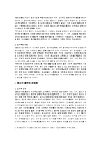 청소년흡연 문제점과 실태 및 청소년흡연의 대책 방안 분석-2