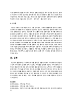 [가족복지론] 가족치료의 이론 중에서 보웬의 다세대 가족치료와 미누친의 구조적 가족치료의 단계에 대해 기술하고 차이점을 설명-6