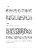 [사회복지조사론] 최근 사회문제가 되는 사례를 발췌하여 사회복지사가 어떤 역할을 수행해야 하는지 자신의 생각-2
