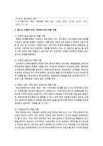 [사회복지조사론] 최근 사회문제가 되는 사례를 발췌하여 사회복지사가 어떤 역할을 수행해야 하는지 자신의 생각-3