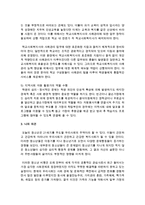 [사회복지조사론] 최근 사회문제가 되는 사례를 발췌하여 사회복지사가 어떤 역할을 수행해야 하는지 자신의 생각-4