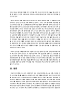 [사회복지조사론] 최근 사회문제가 되는 사례를 발췌하여 사회복지사가 어떤 역할을 수행해야 하는지 자신의 생각-5