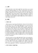 한국의 미혼한부모 지원정책 현황을 살펴보고 외국의 지원정책과 비교하여 대안을 제시-2