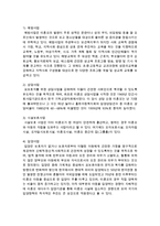 한국의 미혼한부모 지원정책 현황을 살펴보고 외국의 지원정책과 비교하여 대안을 제시-3