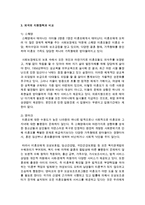 한국의 미혼한부모 지원정책 현황을 살펴보고 외국의 지원정책과 비교하여 대안을 제시-4
