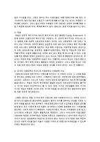 한국의 미혼한부모 지원정책 현황을 살펴보고 외국의 지원정책과 비교하여 대안을 제시-5