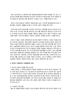 한국의 미혼한부모 지원정책 현황을 살펴보고 외국의 지원정책과 비교하여 대안을 제시-6