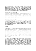 한국의 미혼한부모 지원정책 현황을 살펴보고 외국의 지원정책과 비교하여 대안을 제시-7