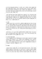 실제 상담기관에서 이뤄지는 상담이론과 구체적 기법을 기술하고 각 상담기법의 장점과 한계점 앞으로의 발전 방향-6
