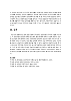 실제 상담기관에서 이뤄지는 상담이론과 구체적 기법을 기술하고 각 상담기법의 장점과 한계점 앞으로의 발전 방향-7