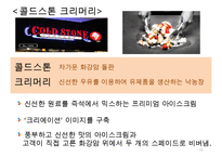 CJ푸드빌 국제경영전략 피피티 발표용-15