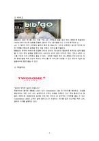 CJ푸드빌 국제경영전략 한글파일-9