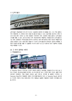 CJ푸드빌 국제경영전략 한글파일-10