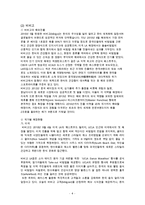 CJ푸드빌 국제경영전략 한글파일-19
