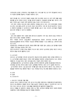 CJ푸드빌 국제경영전략 한글파일-20
