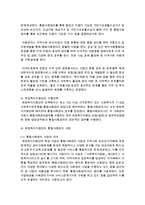 한국 사회복지행정 역사의 흐름을 시기별로 기술하고 특히 희망복지지원단에 대해 설명하시오-5