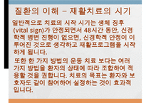 뇌졸중, 뇌졸중이란, 뇌졸중종류, 뇌졸중합병증, 뇌졸중후유증, 뇌졸중예후, 재활치료, 사회복지사의개입, 뇌졸중에 대한 사례,-7