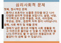 뇌졸중, 뇌졸중이란, 뇌졸중종류, 뇌졸중합병증, 뇌졸중후유증, 뇌졸중예후, 재활치료, 사회복지사의개입, 뇌졸중에 대한 사례,-9