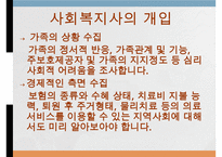 뇌졸중, 뇌졸중이란, 뇌졸중종류, 뇌졸중합병증, 뇌졸중후유증, 뇌졸중예후, 재활치료, 사회복지사의개입, 뇌졸중에 대한 사례,-12