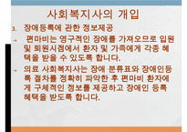 뇌졸중, 뇌졸중이란, 뇌졸중종류, 뇌졸중합병증, 뇌졸중후유증, 뇌졸중예후, 재활치료, 사회복지사의개입, 뇌졸중에 대한 사례,-16