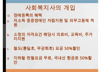 뇌졸중, 뇌졸중이란, 뇌졸중종류, 뇌졸중합병증, 뇌졸중후유증, 뇌졸중예후, 재활치료, 사회복지사의개입, 뇌졸중에 대한 사례,-17