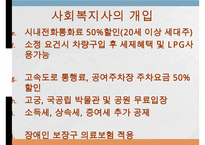 뇌졸중, 뇌졸중이란, 뇌졸중종류, 뇌졸중합병증, 뇌졸중후유증, 뇌졸중예후, 재활치료, 사회복지사의개입, 뇌졸중에 대한 사례,-18